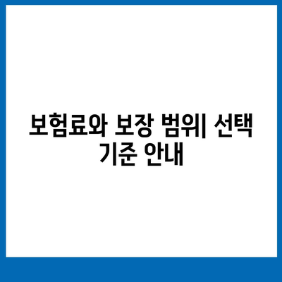 종신 보험 가입 조건 및 필수 요건 가이드 | 보험, 가입 절차, 재정 계획