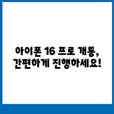 대전시 대덕구 회덕동 아이폰16 프로 사전예약 | 출시일 | 가격 | PRO | SE1 | 디자인 | 프로맥스 | 색상 | 미니 | 개통