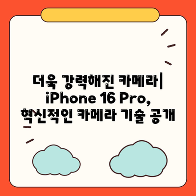 iPhone 16 Pro | 출시일 및 dizayn güncellemeleri