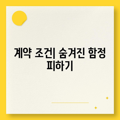 사망 보험 약관 이해하기| 필수 조항과 주의할 점 | 보험, 금융, 계약 내용