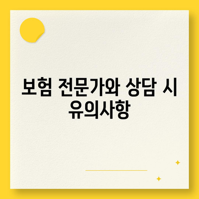 암 보험 견적 요청 방법과 알아야 할 팁 | 보험, 암 보험, 경제적 보호