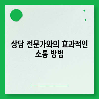 건강 보험 상담| 최적의 선택을 위한 필수 팁과 가이드 | 보험, 상담, 건강 관리"