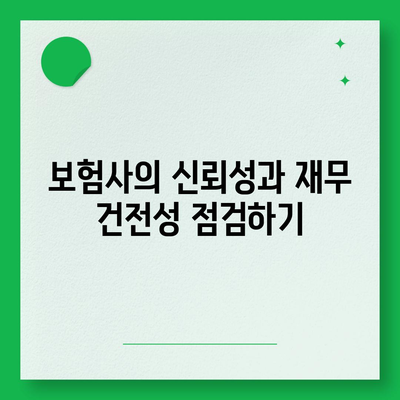 사망 보험 가입 시 알아야 할 5가지 필수 정보 | 보험, 금융, 가족 보호