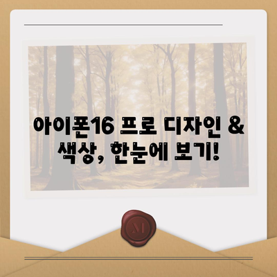 전라남도 목포시 용당1동 아이폰16 프로 사전예약 | 출시일 | 가격 | PRO | SE1 | 디자인 | 프로맥스 | 색상 | 미니 | 개통