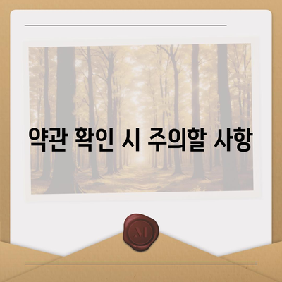 암 보험 약관 완벽 가이드| 꼭 알아야 할 주요 내용 및 팁 | 보험, 암, 금융 지식