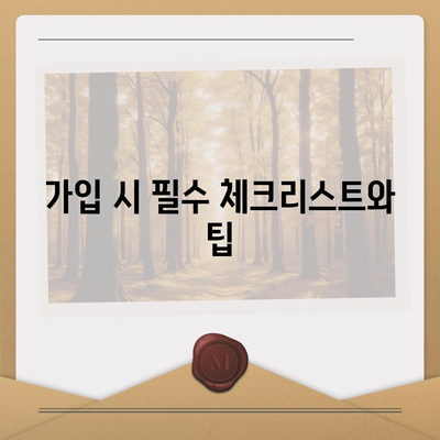 사망 보험 문의를 위한 필수 가이드| 궁금증 해소와 가입 팁 | 보험, 금융, 보장 내용