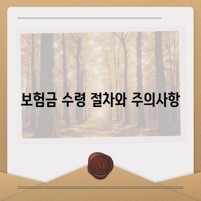 사망 보험 문의를 위한 필수 가이드| 궁금증 해소와 가입 팁 | 보험, 금융, 보장 내용