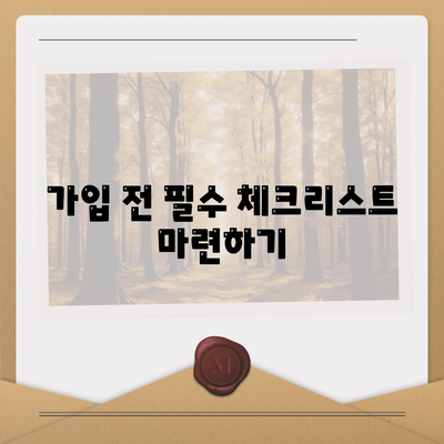 암 보험 견적 요청 시 확인해야 할 5가지 팁 | 보험, 암 보험, 견적 비교