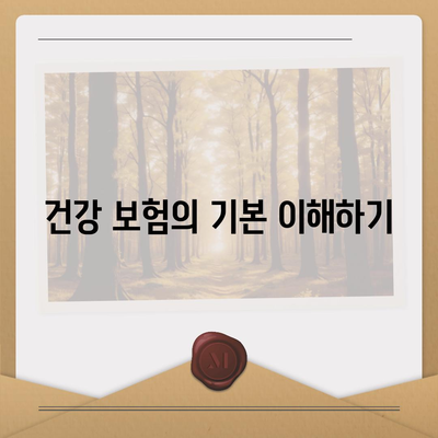 2023년 건강 보험 가격 비교| 가장 저렴한 보험 찾기 위한 가이드 | 보험, 건강 관리, 비용 절감"