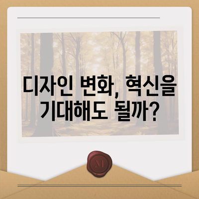 아이폰 16도 짝수 대박? 유출 소식으로 보는 디자인, 색상, 가격, 출시일