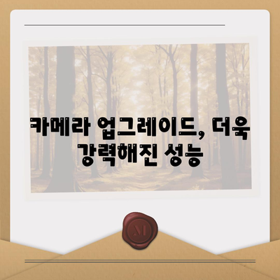 아이폰16 프로 출시일, 디자인, 기타 변화 총정리