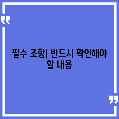 사망 보험 약관 이해하기| 필수 조항과 주의할 점 | 보험, 금융, 계약 내용