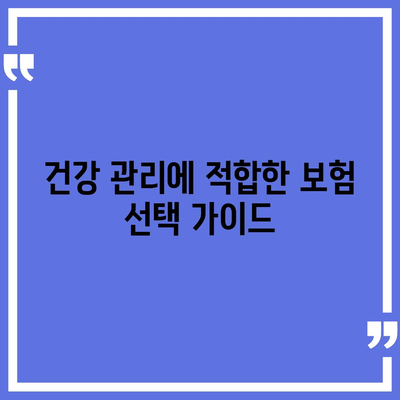 2023 건강 보험 약관 완벽 가이드| 이해하기 쉬운 주요 내용과 유의사항 | 건강 관리, 보험 혜택, 재무 계획"