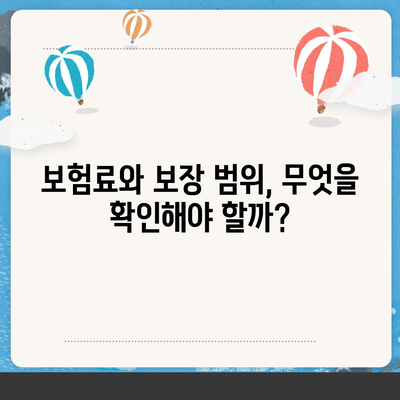 종신 보험 상품