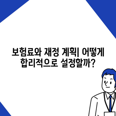 종신 보험금 제대로 이해하기| 보장 내용 및 가입 방법 가이드 | 보험, 재정 계획, 유족 보호