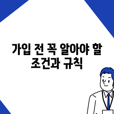 종신 보험금의 모든 것| 가입 방법과 혜택 완벽 가이드 | 보험, 금융, 재정 계획"