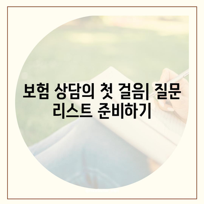 암 보험 상담의 모든 것| 스마트하게 선택하는 방법과 팁 | 암 보험, 보험 상담, 재정 계획