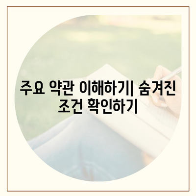 생명 보험 가이드| 알아야 할 5가지 필수 정보 | 생명 보험, 보험 상품, 재정 계획