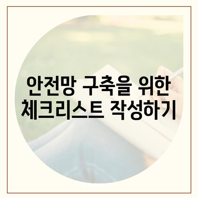 사망 보험 가입을 위한 필수 가이드 | 보험, 재정 계획, 안전망"