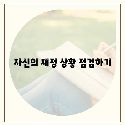 종신 보험 가입을 위한 5가지 필수 팁 | 보험, 재정 계획, 장기 보장