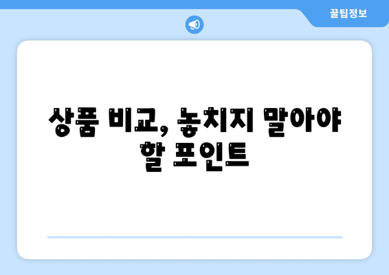 암 보험 문의| 적합한 상품 선택을 위한 5가지 팁 | 암 보험, 보험 상품, 재정 계획"