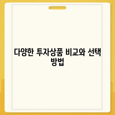 개인연금 보험의 투자 전략 이해하기| 성공적인 재테크를 위한 5가지 팁 | 개인연금, 투자전략, 재테크"