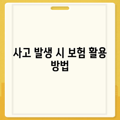 하수구 문제와 배상책임보험 동시 해결하기 – 효과적인 관리 방법과 실용적인 팁 | 하수구, 보험, 문제 해결"