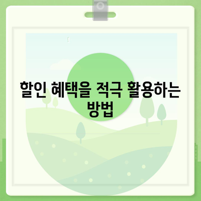 자동차 보험 비교로 현명하게 절약하는 5가지 팁 | 자동차 보험, 비용 절감, 보험 비교