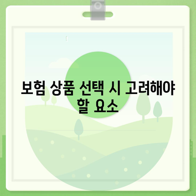 생명 보험의 모든 것| 가입 방법과 혜택 완벽 가이드 | 생명 보험, 보험 상품, 재정 계획