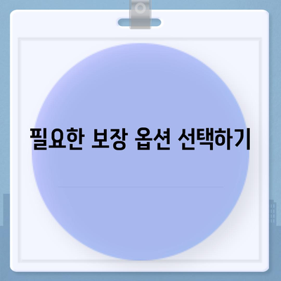 다이렉트 자동차보험 비교 체크 리스트 및 준비 방법 | 자동차보험, 보험비교, 저렴한보험