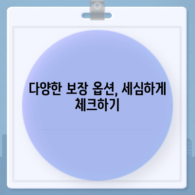 직접 자동차 보험 비교 검토하여 대비하기| 최적의 보험 선택을 위한 5가지 팁 | 자동차 보험, 비교, 재정 관리"