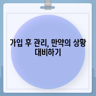 간병인 비용보장 특약 할인 비교! 저렴하게 가입하는 방법은? | 보험, 간병인, 비용 절감 팁