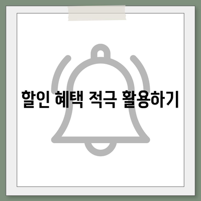 생명 보험료 절약을 위한 5가지 팁 | 생명 보험, 비용 절감, 금융 관리