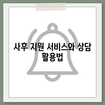 사망 보험 상담| 꼭 알아야 할 5가지 필수 질문과 답변 가이드 | 보험 상담, 사망 보험, 고객 지원