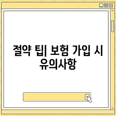 외국인을 위한 직접자동차 보험 비교하기 | 꼭 알아야 할 주의 사항과 팁!