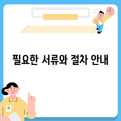 외국인을 위한 임플란트 보험 수령 기준 완벽 가이드 | 임플란트, 보험 정보, 외국인 의료