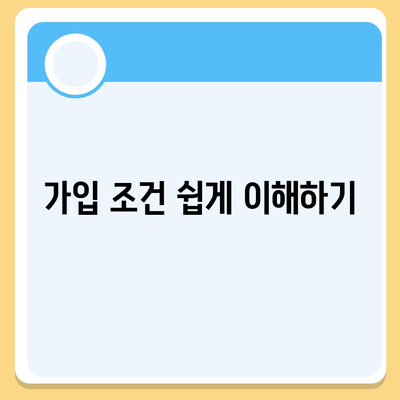 전세 보증 보험 가입 조건 및 신청 방법 완벽 가이드 | 전세, 보험, 금융 팁