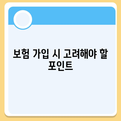 고령자 치과 임플란트 보험 필수성 탐구하기 | 보험, 임플란트, 고령자 건강 관리 가이드