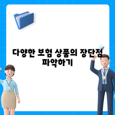 건강 보험 비교 사이트 활용법| 최고의 보험 찾기 위한 5가지 팁 | 건강 보험, 비교, 가이드