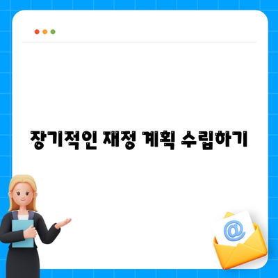 사망 보험 가입 시 고려해야 할 5가지 필수 팁 | 보험, 재정 계획, 위험 관리