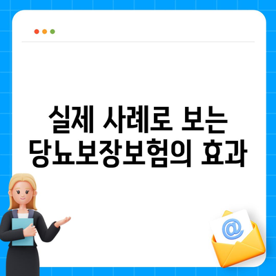 당뇨보장보험, 선택 전에 알아야 할 필수 비교 포인트 5가지 | 당뇨, 보험, 비교, 가이드