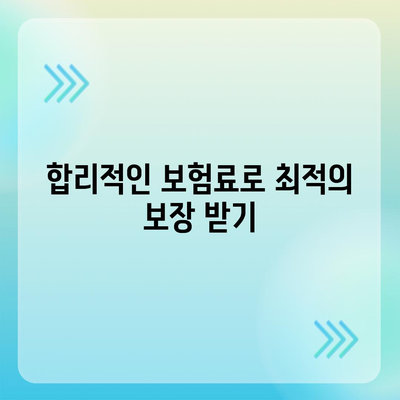 2024년 최고의 보험상품 비교| 어떤 보험이 당신에게 적합할까? | 보험, 금융 상품, 비교 가이드