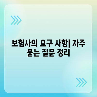 도수치료비 보험 청구 방법 알아보기| 단계별 가이드와 필수 팁 | 도수치료, 보험 청구, 의료비 절감