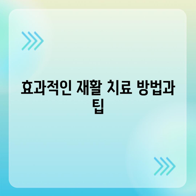 안면 신경 마비 치료에 건강보험 적용하기| 실질적인 방법과 팁 | 안면 신경 마비, 건강보험, 치료 방법