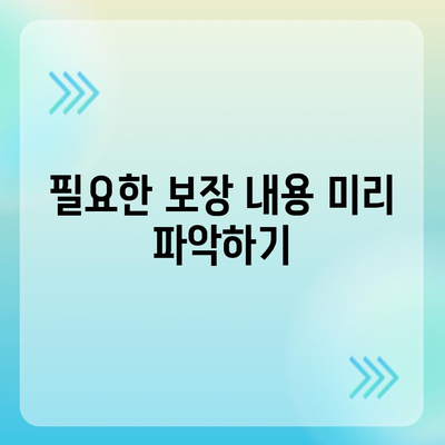 치아보험 저렴하게 가입하는 방법과 팁 | 치아보험, 비용 절감, 보험 가입 가이드