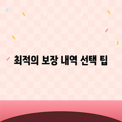 치아보험 비교 사이트에서 