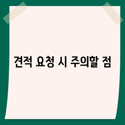 실시간 보험 견적으로 최적의 선택하기| 5가지 팁과 방법 | 보험 비교, 비용 절감, 최적화 전략