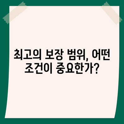 외국인을 위한 치과 보험 비교하기 | 최고의 보장 범위 및 혜택 전격 분석!