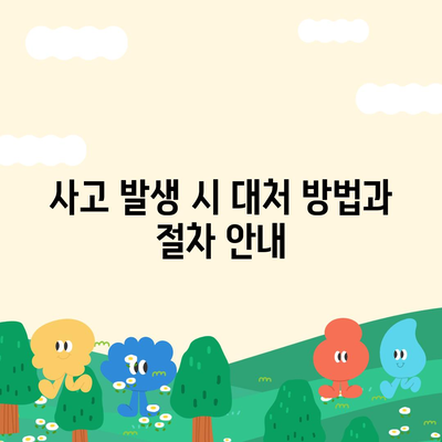 여행 보험 선택 가이드| 어떤 걸 고르면 좋을까요? | 여행, 보험, 팁, 가이드