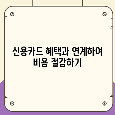 저렴하게 외국 여행 보험 가입하는 5가지 방법 | 여행 보험, 해외 여행, 비용 절감 팁